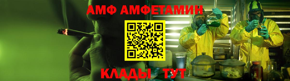 Полысаево  Амфетамин  Амфетамин  Вход с VPN  Amphetamine 97% 