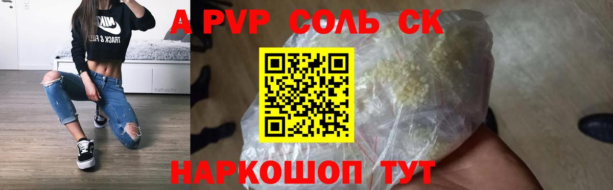 Alpha PVP VHQ  Вход с VPN  Alpha-PVP мука  Полысаево 