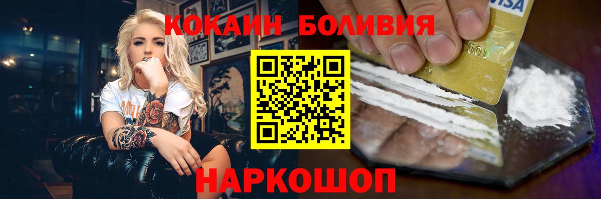 Полысаево  КОКАИН Перу  Вход с VPN  COCAIN  COCAIN 98% 