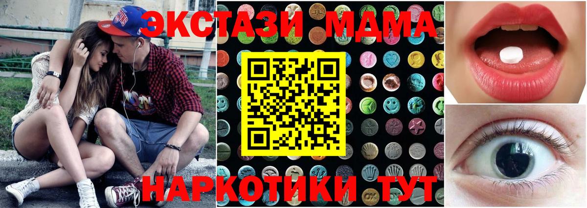 Ecstasy 250 мг  Ecstasy  Полысаево  Вход с VPN 