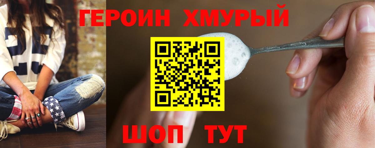 Полысаево  ГЕРОИН Афган  Вход с VPN 