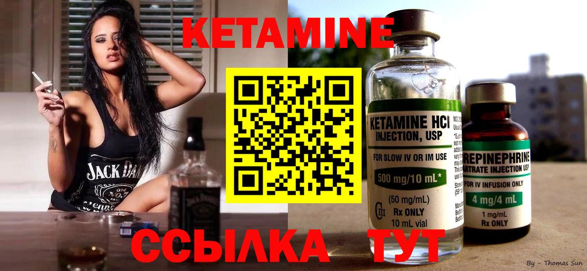 КЕТАМИН VHQ  Вход с VPN  Кетамин VHQ  Полысаево 