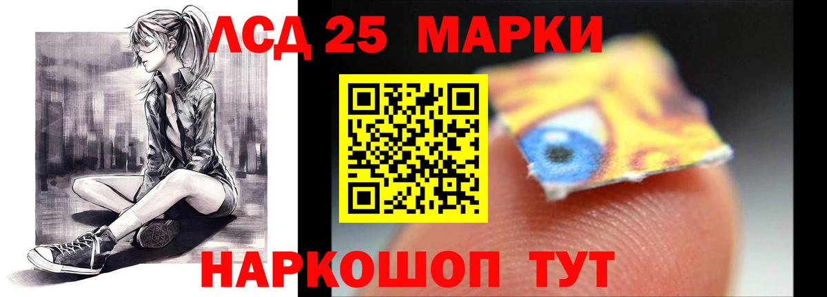 Лсд 25 экстази кислота Полысаево