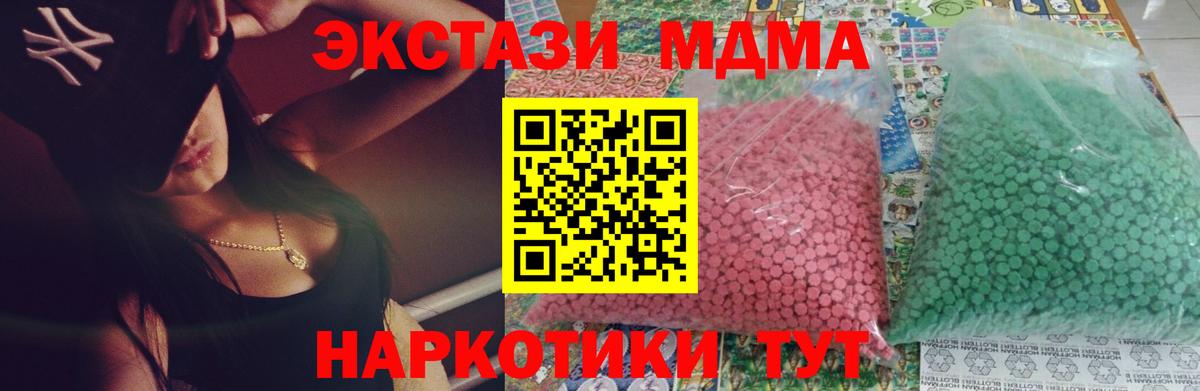 МДМА  MDMA молли  MDMA Molly  Вход с VPN  Полысаево 