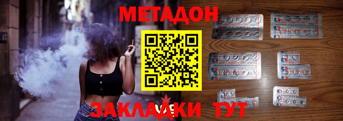 omg онион  МЕТАДОН methadone  Метадон VHQ  Вход с VPN  Полысаево 