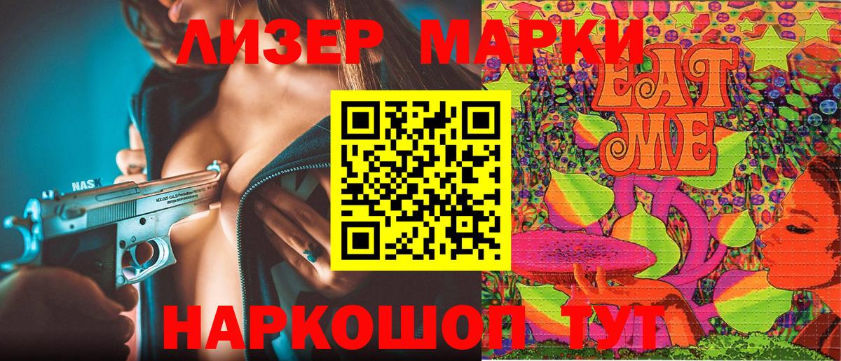 Полысаево  Марки NBOMe 1500мкг  Вход с VPN 